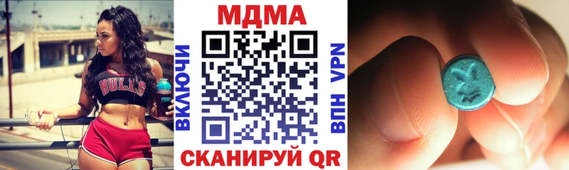 МДМА кристаллы  как найти наркотики  Полярный 