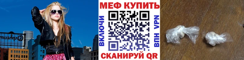 МЕФ mephedrone  купить наркоту  hydra ССЫЛКА  Полярный 