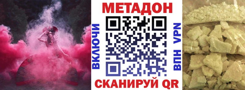 МЕТАДОН кристалл  Полярный 